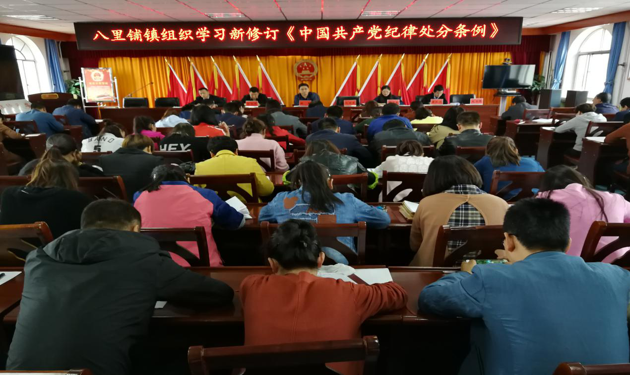 八里铺学习条例.png