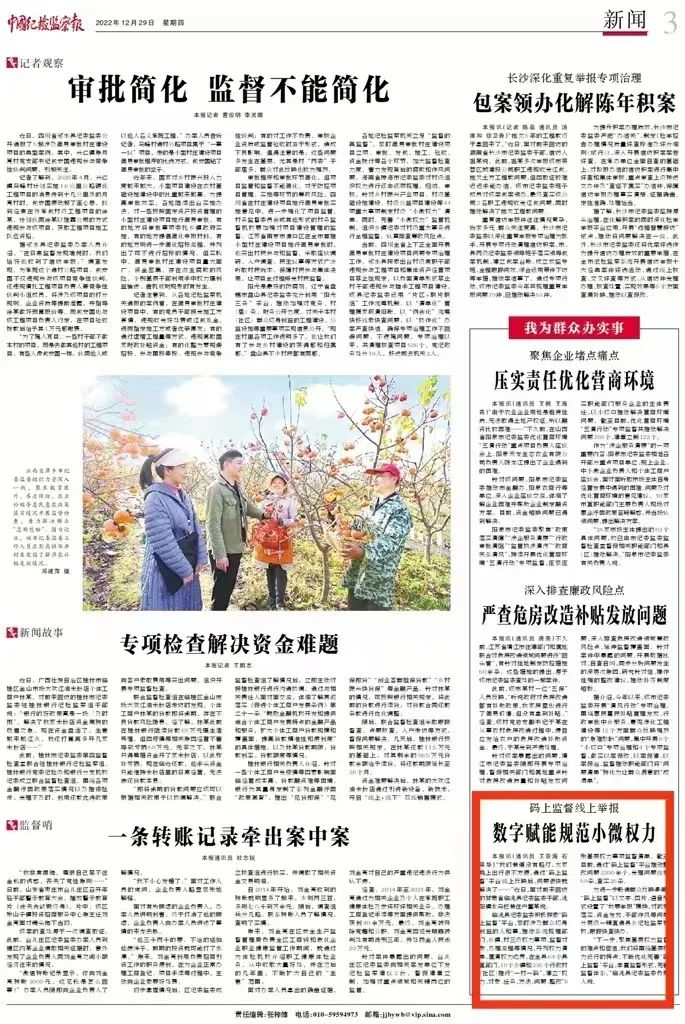 1672713177699009.jpg 微信图片_20230103103142.jpg