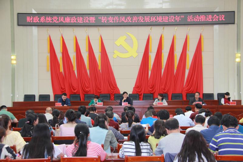 0529-第一纪检组-财政局.jpg