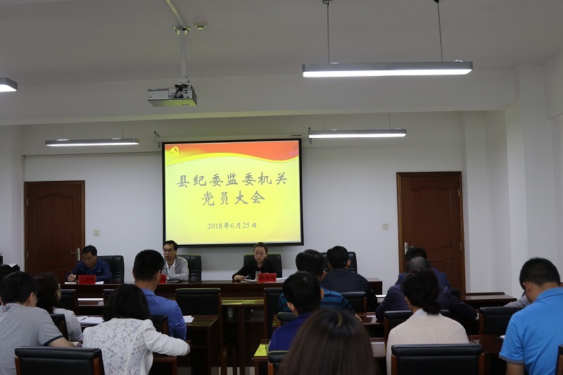 1530022623946656.jpg 0625机关党员大会 (2).JPG