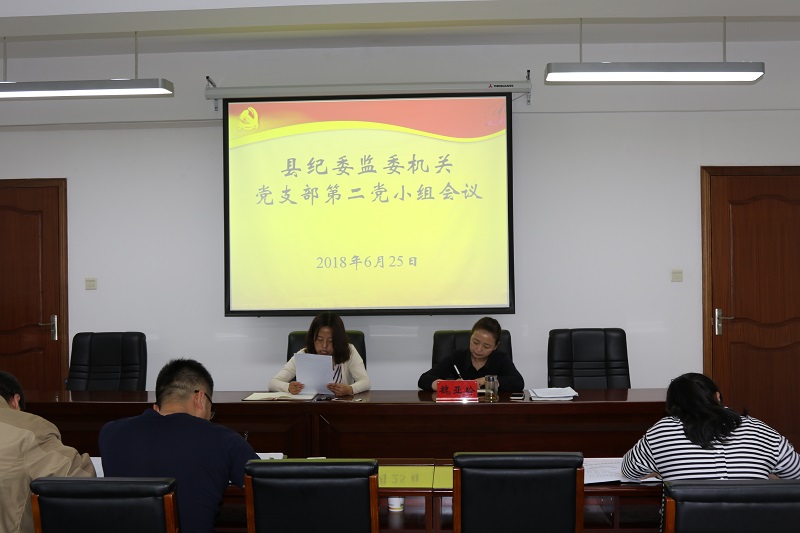 1530022784112132.jpg 0625机关党小组会议 (4).JPG