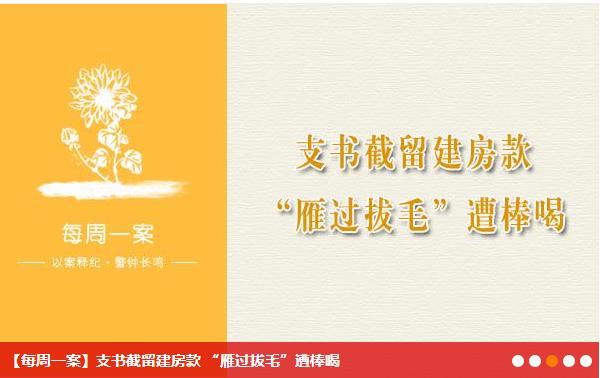 1531460436262752.jpg 每周一案.jpg