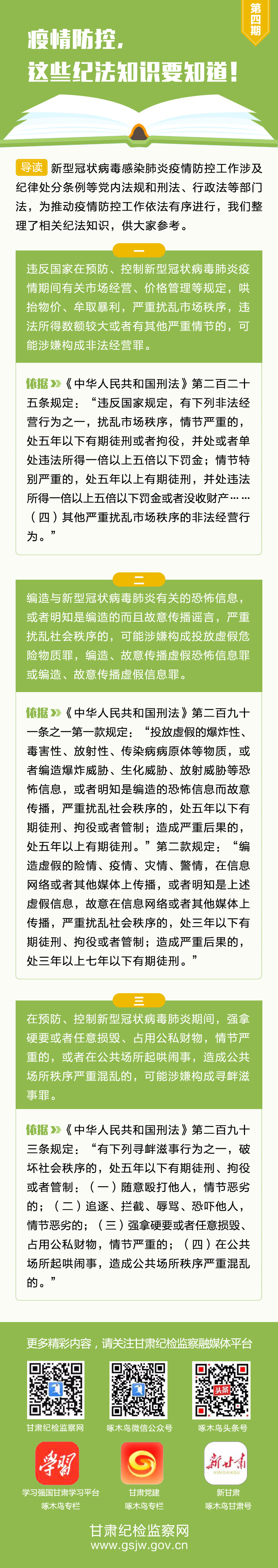 纪法（四）.jpg